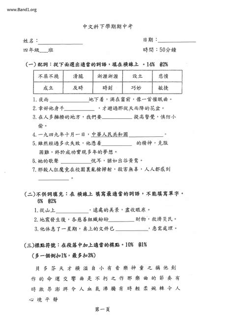 眼中釘|眼中釘 的意思、解釋、用法、例句